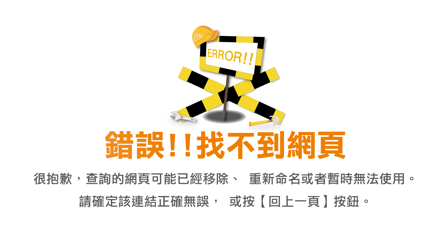 404找不到頁面圖片